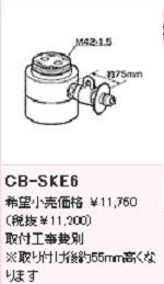 CB-SKE6