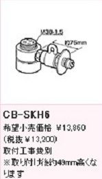 CB-SKH6