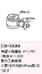 CB-SKA6