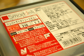 ハンバーグトマトソースセット