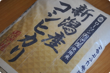 新潟産コシヒカリ