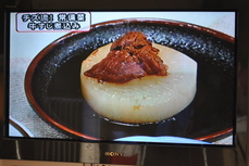 風呂吹き大根のトッピング
