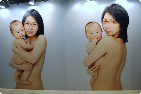 母子ヌード写真