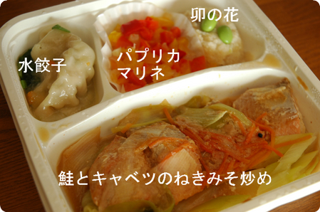 鮭と野菜のねぎみそ炒め 解凍後
