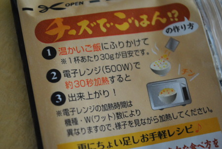 チーズで、ごはんをもっと楽しめる【クラフト チーズでごはん!?】
