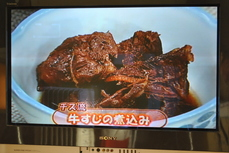 佐伯流 美肌牛スジの煮込み