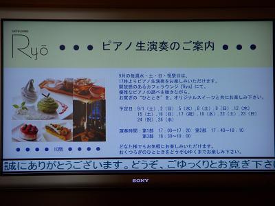 インフォエーション ピアノの生演奏あり