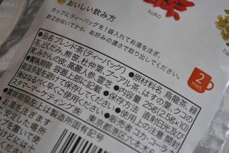 ティーパックになった【からだ巡茶】7