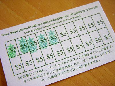ホノルルクッキーカンパニー ポイントカード裏側