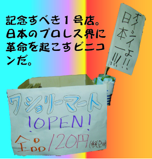 ビニコン