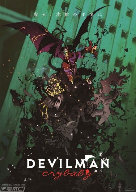 2chまとめ デビルマン新作アニメ Devilman Crybaby の新ビジュアル解禁 原作に登場する あの人気キャラ の姿が