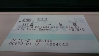 切符