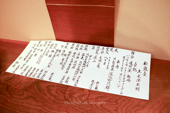 1112京都_2_11月-4