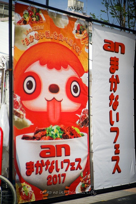 0527まかないフェス5月-29