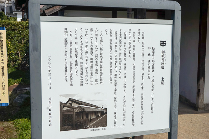 0620松阪3月-10