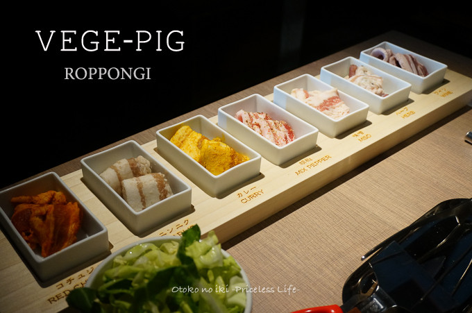 0306VEGEPIG2月-0