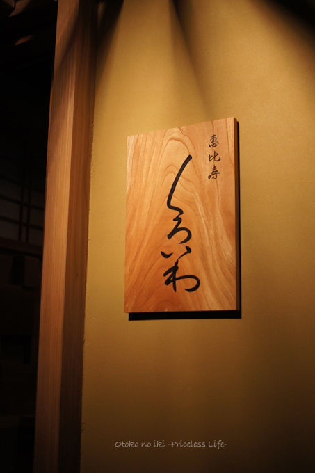 20120506-8くろいわ