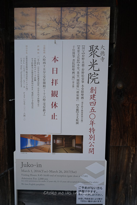 0329京都3月-48