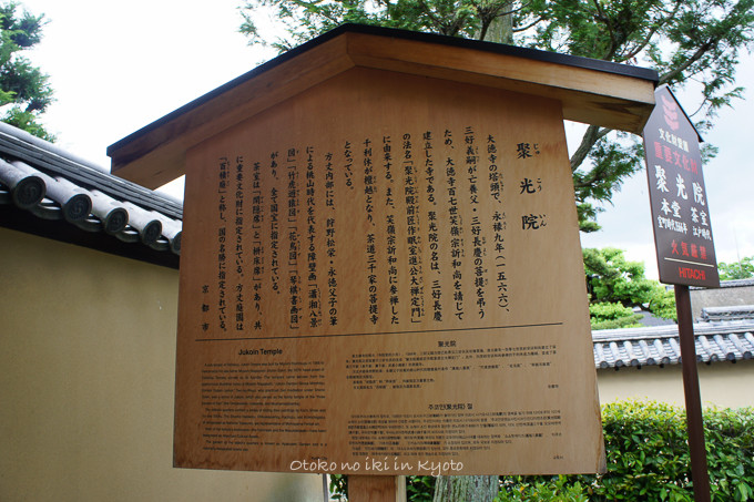0610大徳寺5月-27