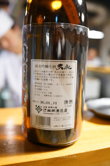 0211熊猫庵徳永1月-10