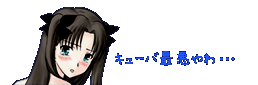 きゃされん♪