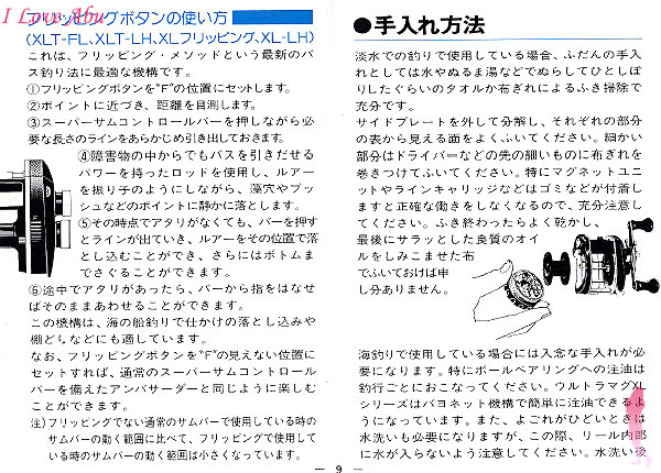 ABU XLT 使用説明書 オートマグ★彡