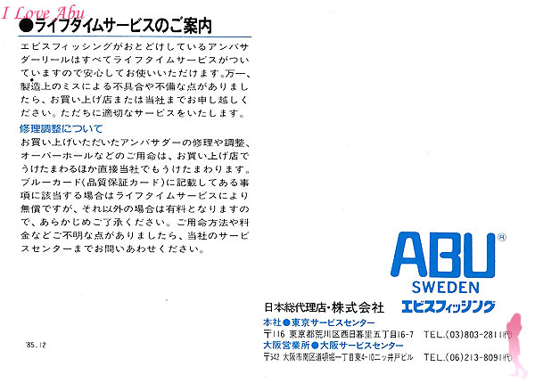 ABU XLT 使用説明書 オートマグ★彡