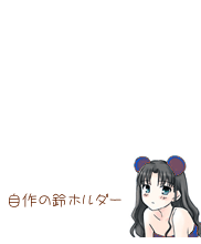 アブのお姉さん きゃされん♪