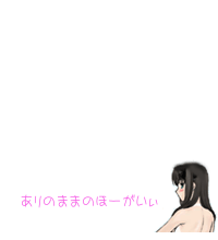 きゃされん♪ Abuのお姉さん★彡
