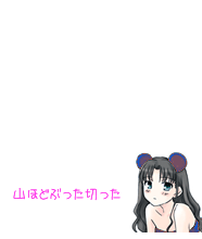 愉快な投げ竿♪