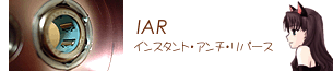 ABU IAR★彡