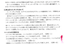 右投げ左巻きという考え♪その3