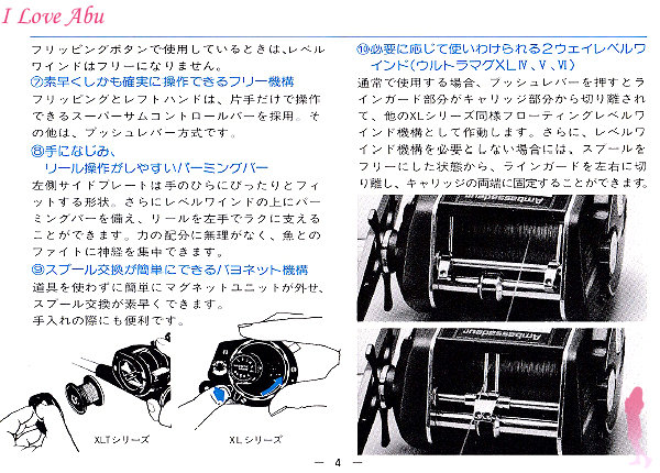 ABU XLT 使用説明書 オートマグ★彡