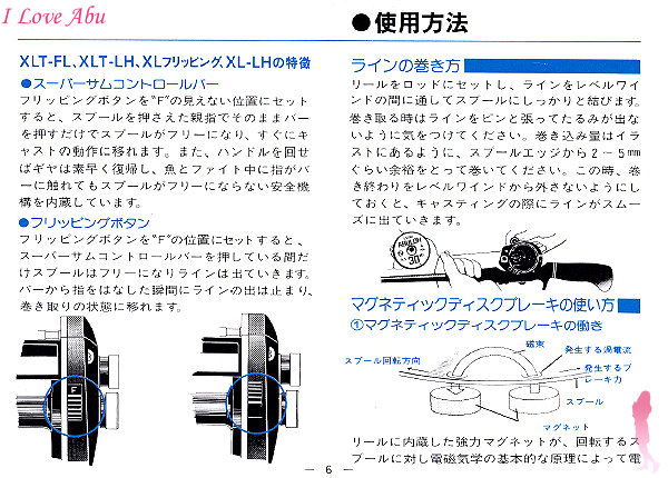 ABU XLT 使用説明書 オートマグ★彡