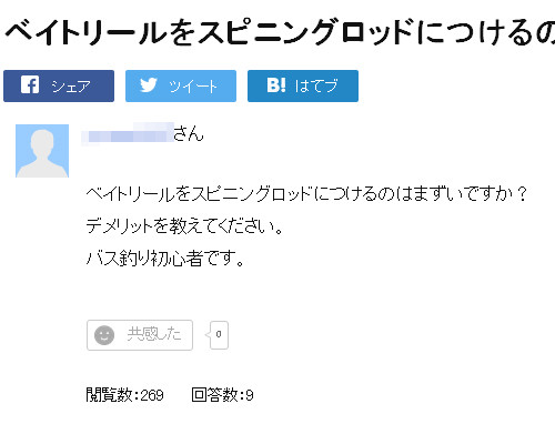 Yahooちぇ袋より