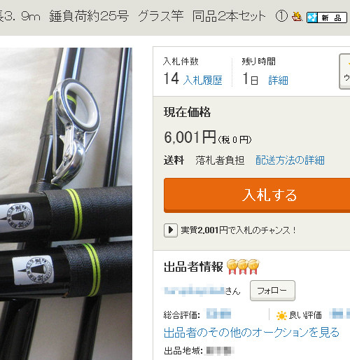 OLYMPIC 投げ竿 ゼブラ アマゾン