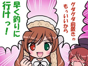 ダイワの投げ竿 いそかぜBで投げ釣り★彡