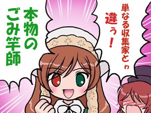 ごみ竿 投げ竿 安物竿♪