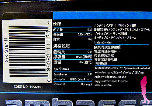 ABU ambassadeur SIX スターⅡスペック★彡