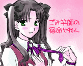 アブのお姉さんゎ ごみ竿のお姉さん!?