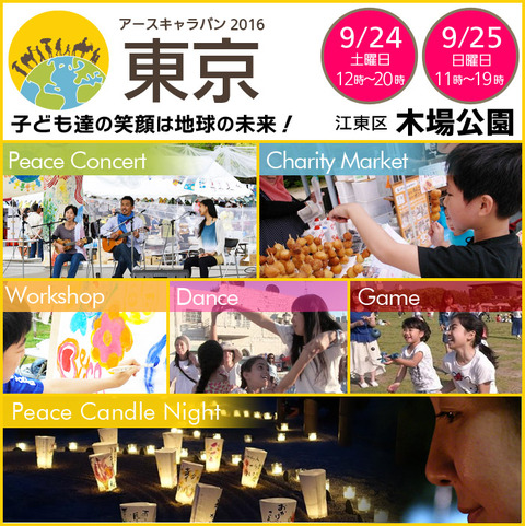 ec2016_tokyo_00
