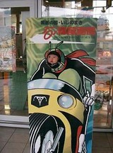 カメンライダーぽん吉