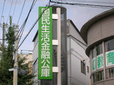 国庫