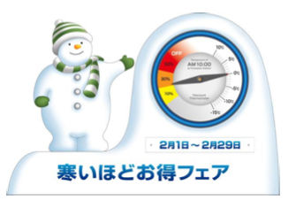 寒いほど