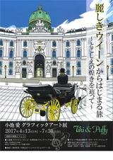イベント表