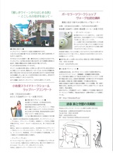 イベント裏