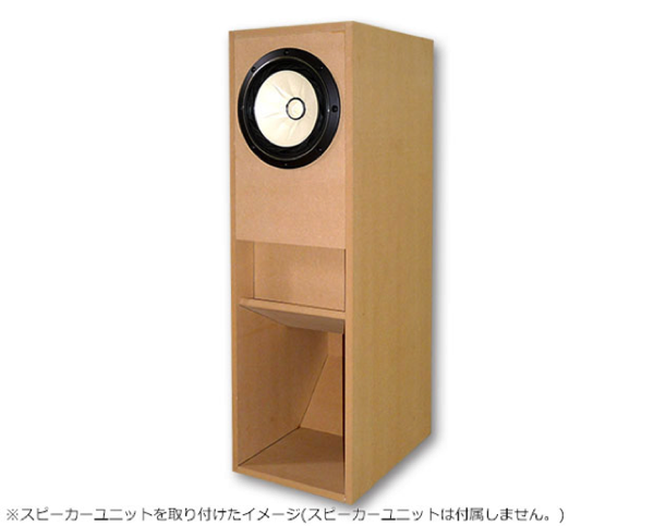 さすが20cm !! バックロードホーンの威力を体感できます
