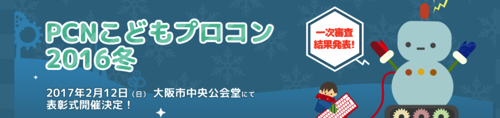 スクリーンショット 2017-02-10 16.32.54.png スクリーンショット 2017 02 10 16 32 54