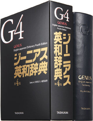 g4_big