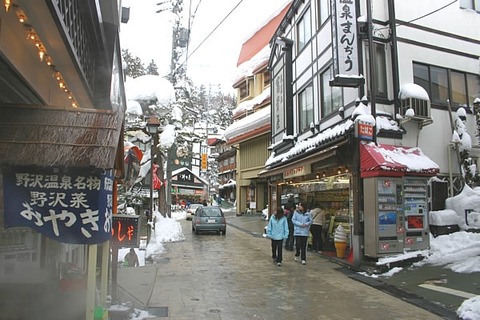 nozawa